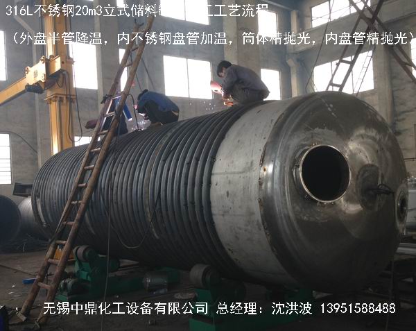 不銹鋼盤管加熱儲罐 外盤管加熱儲罐  內(nèi)盤管加熱儲罐