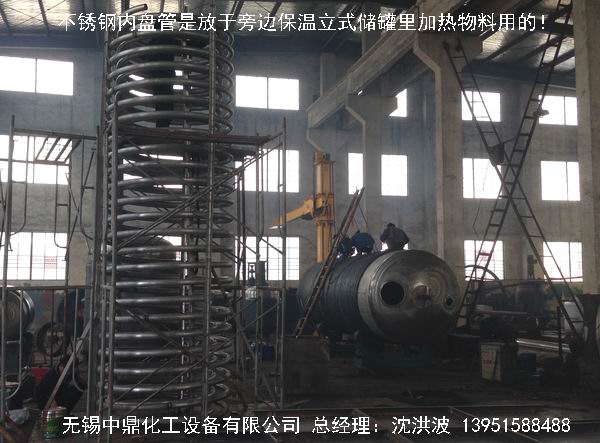 不銹鋼盤管加熱儲罐 外盤管加熱儲罐  內(nèi)盤管加熱儲罐