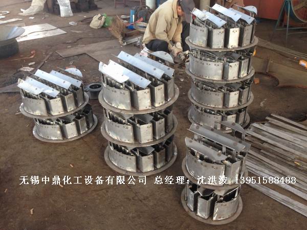 管式分布器、槽式分布器、不銹鋼液體分布器 江蘇中鼎