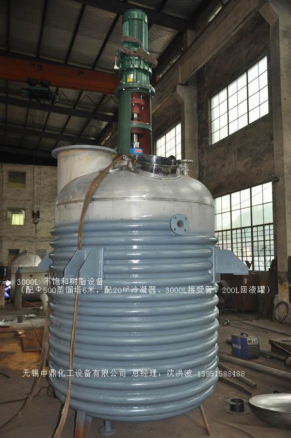 不飽和樹脂反應釜、不飽和聚酯反應釜 酚醛樹脂反應釜 樹脂反應釜 