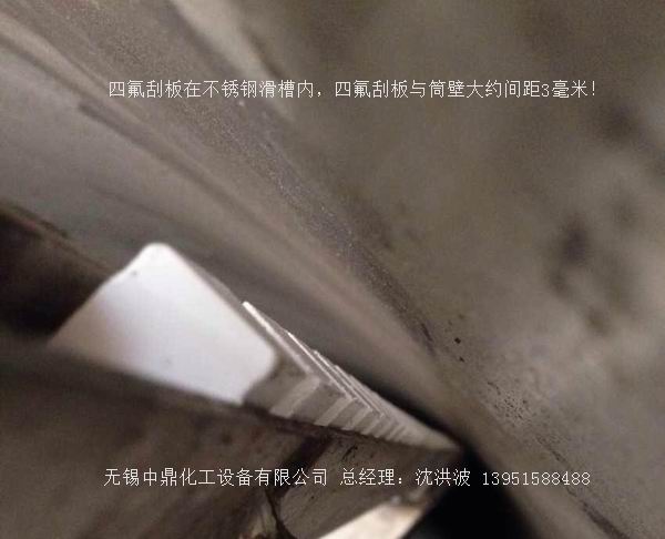 離心式刮板薄膜蒸發器 刮板薄膜蒸發器 薄膜蒸發器 刮板蒸發器
