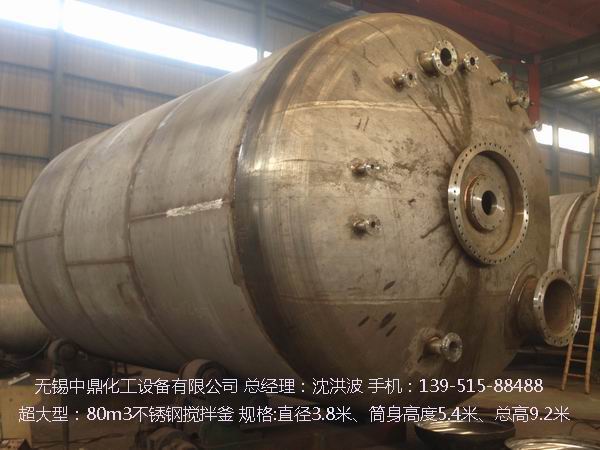 不飽和樹脂反應釜、不飽和聚酯反應釜 酚醛樹脂反應釜 樹脂反應釜 