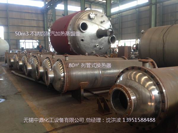 不飽和樹脂反應釜、不飽和聚酯反應釜 酚醛樹脂反應釜 樹脂反應釜 