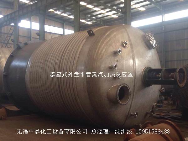 不飽和樹脂反應釜、不飽和聚酯反應釜 酚醛樹脂反應釜 樹脂反應釜 