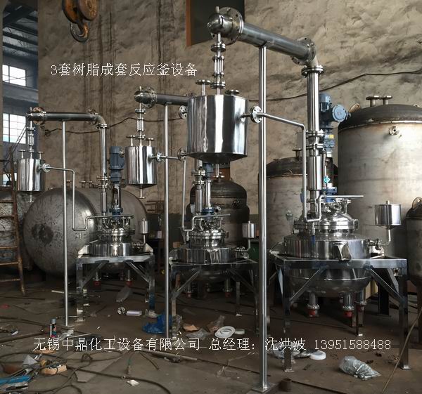 不飽和樹脂反應釜、不飽和聚酯反應釜 酚醛樹脂反應釜 樹脂反應釜 