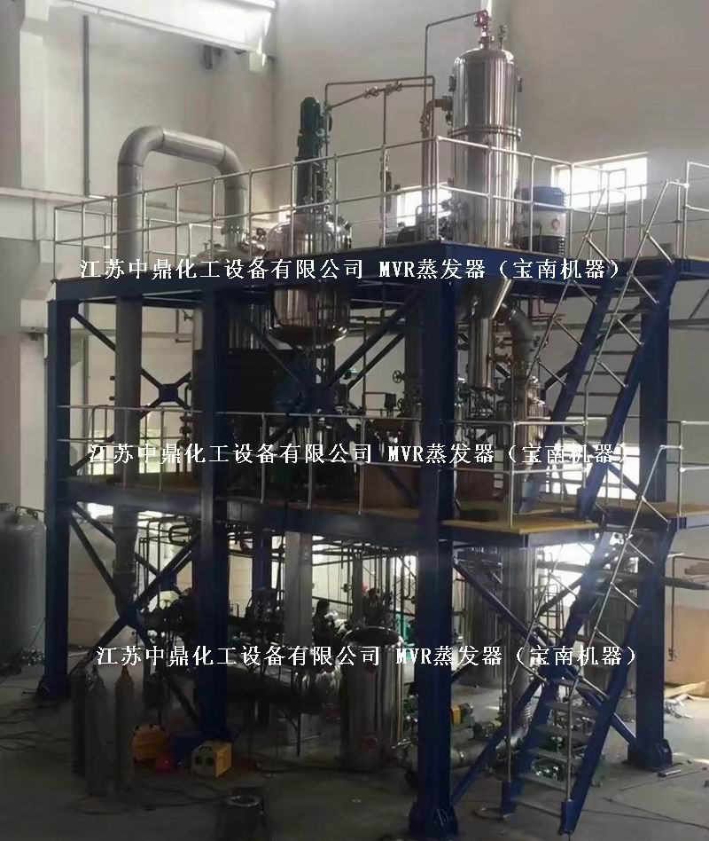 無錫某機器制造有限公司 MVR蒸發器