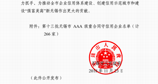 /uploads/image/2019/02/17/68377332f2666881713ac5c76050d5d6.png 微信圖片_20190216105445.png