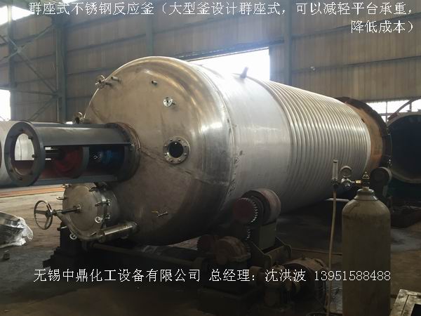 不飽和樹脂反應釜、不飽和聚酯反應釜 酚醛樹脂反應釜 樹脂反應釜 