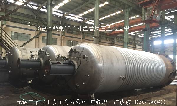 不飽和樹脂反應釜、不飽和聚酯反應釜 酚醛樹脂反應釜 樹脂反應釜 