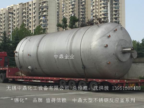 不銹鋼反應釜 不銹鋼反應罐