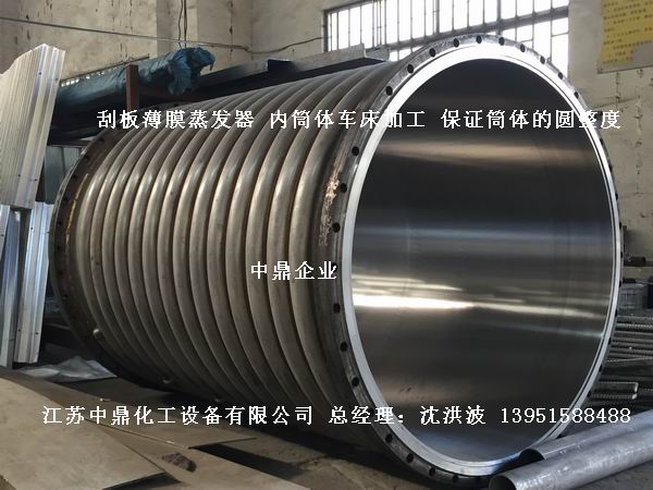 外盤管式刮板薄膜蒸發(fā)器