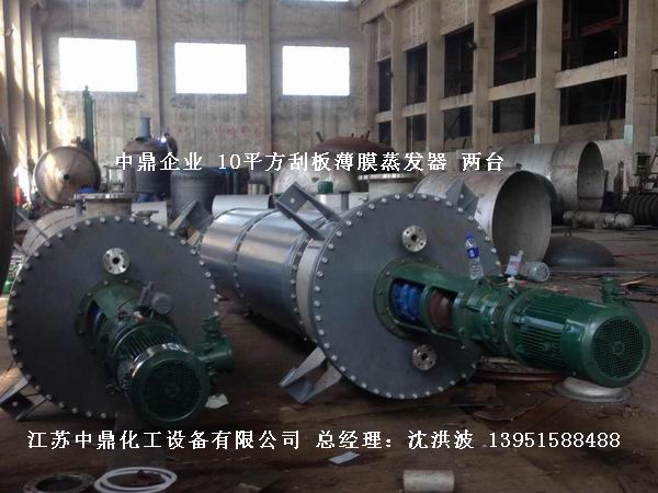 導熱油循環加熱薄膜蒸發器 導熱油加熱刮板薄膜蒸發器