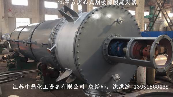 導熱油循環加熱薄膜蒸發器 導熱油加熱刮板薄膜蒸發器