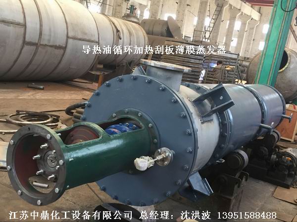 導熱油循環加熱薄膜蒸發器 導熱油加熱刮板薄膜蒸發器