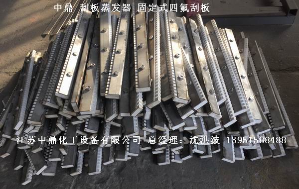 導熱油循環加熱薄膜蒸發器 導熱油加熱刮板薄膜蒸發器