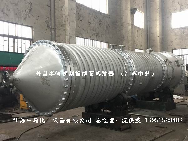 活動刮板式薄膜蒸發器  滑動式刮板薄膜蒸發器